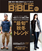 FASHION SHOP BIBLE表紙