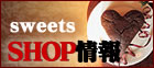 Sweets Shop List